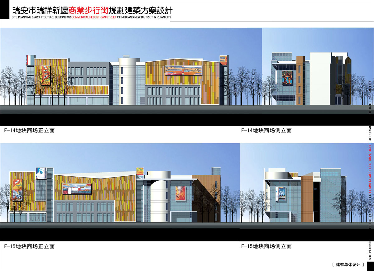 瑞安市瑞祥新区商业步行街规划设计方案(含CAD) 瑞安市瑞祥新区商业步行街规划设计方案(含CAD)