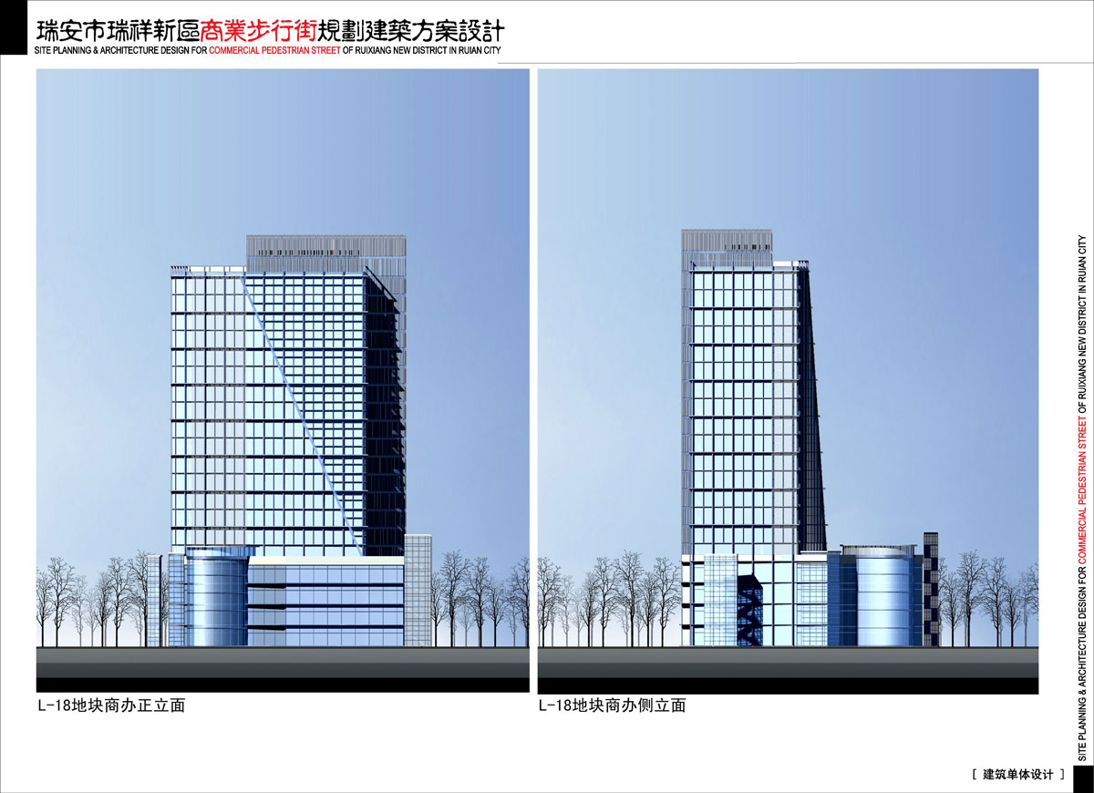 瑞安市瑞祥新区商业步行街规划设计方案(含CAD) 瑞安市瑞祥新区商业步行街规划设计方案(含CAD)