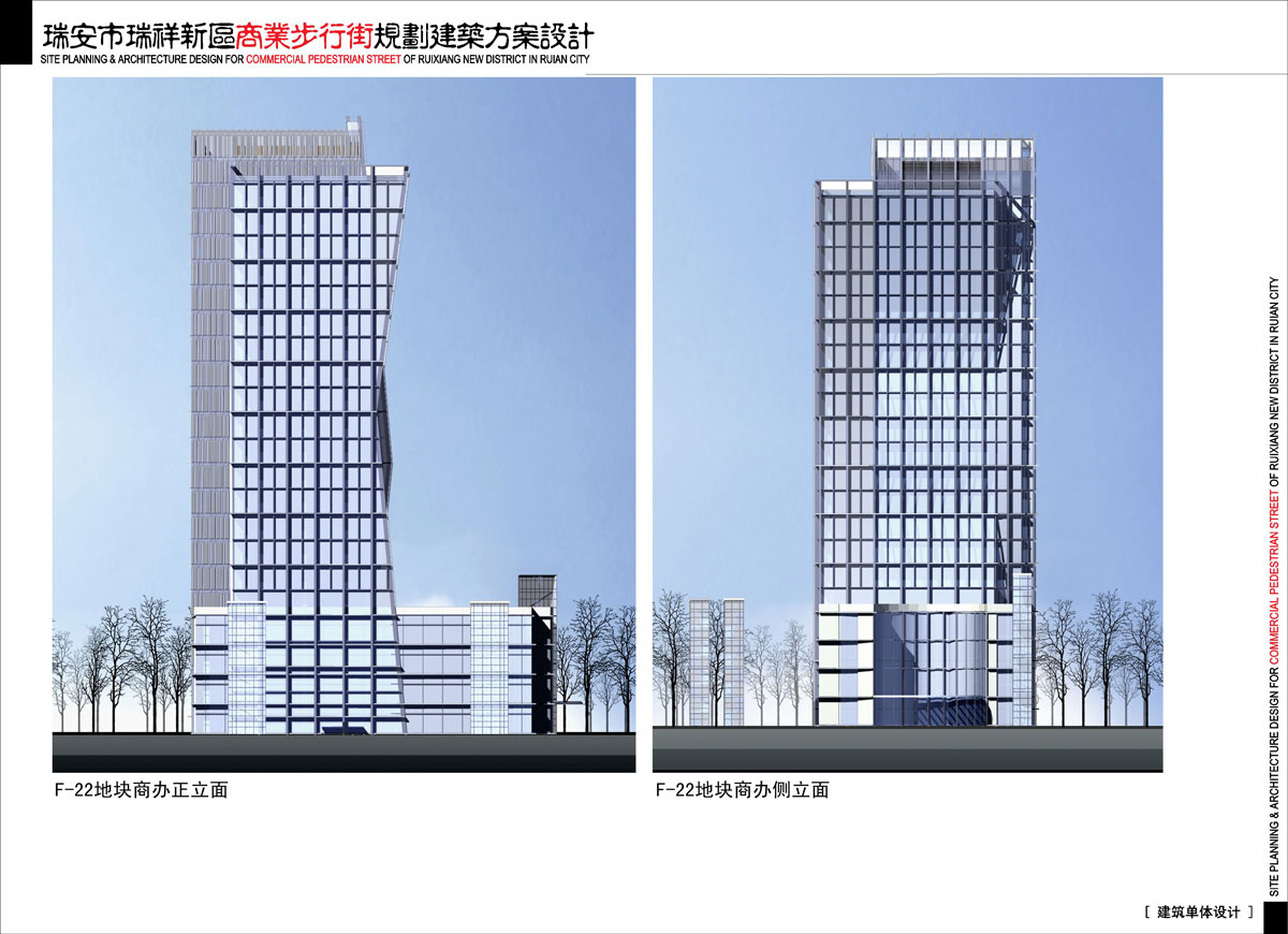 瑞安市瑞祥新区商业步行街规划设计方案(含CAD) 瑞安市瑞祥新区商业步行街规划设计方案(含CAD)