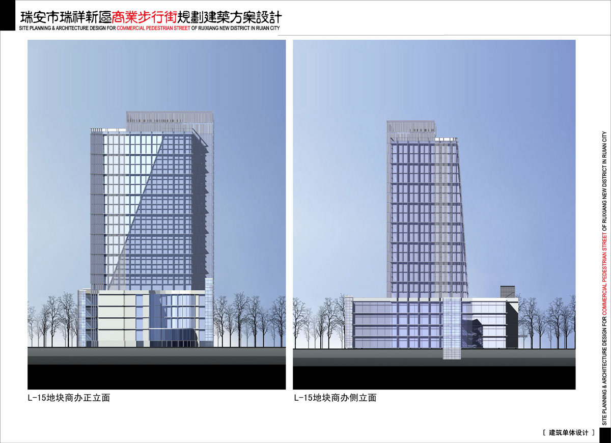 瑞安市瑞祥新区商业步行街规划设计方案(含CAD) 瑞安市瑞祥新区商业步行街规划设计方案(含CAD)
