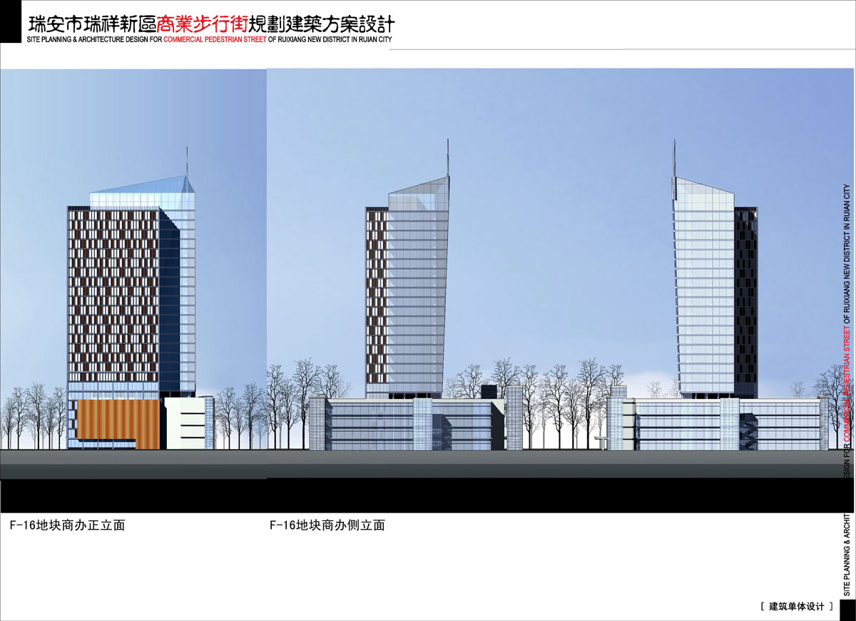 瑞安市瑞祥新区商业步行街规划设计方案(含CAD) 瑞安市瑞祥新区商业步行街规划设计方案(含CAD)
