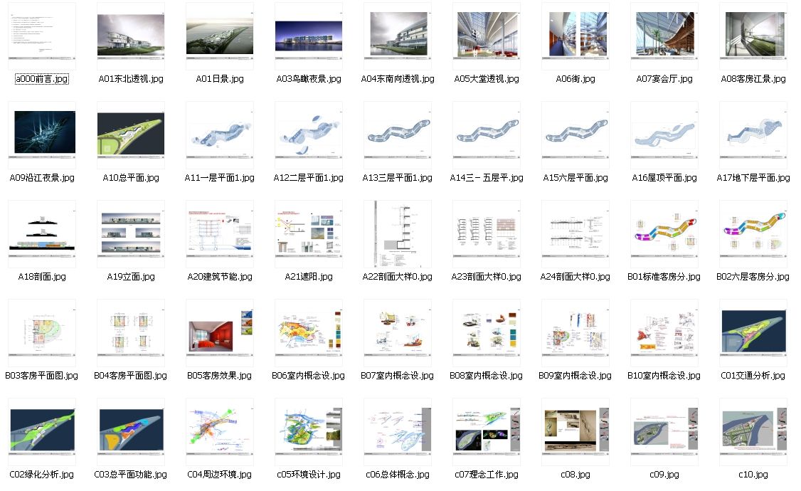 广州国际生物岛酒店建筑(含方案文本、CAD、设计说明) 广州国际生物岛酒店建筑(含方案文本、CAD、设计说明)
