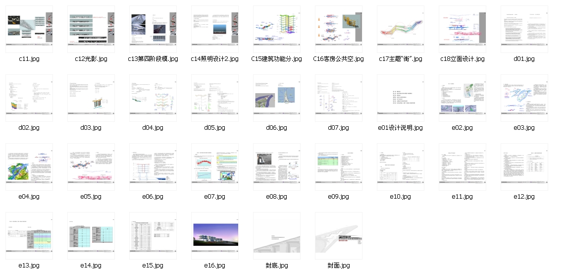 广州国际生物岛酒店建筑(含方案文本、CAD、设计说明) 广州国际生物岛酒店建筑(含方案文本、CAD、设计说明)