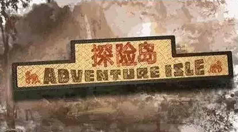 史上最全的上海迪斯尼乐园设计细节曝光 史上最全的上海迪斯尼乐园设计细节曝光
