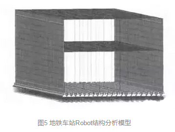 BIM技术在地铁车站结构设计中的应用研究 BIM技术在地铁车站结构设计中的应用研究