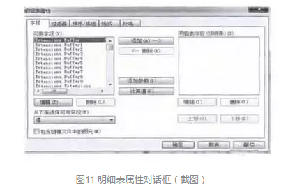BIM技术在地铁车站结构设计中的应用研究 BIM技术在地铁车站结构设计中的应用研究
