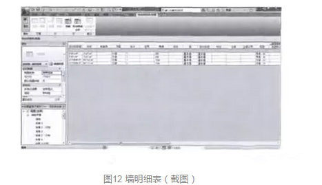 BIM技术在地铁车站结构设计中的应用研究 BIM技术在地铁车站结构设计中的应用研究