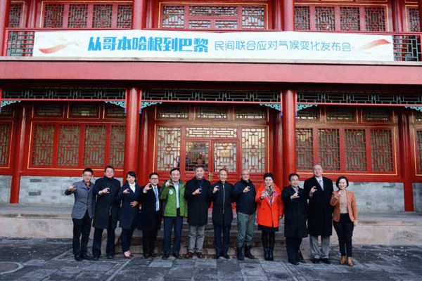 民间联合应对气候变化 王石呼吁房企发展绿色建筑