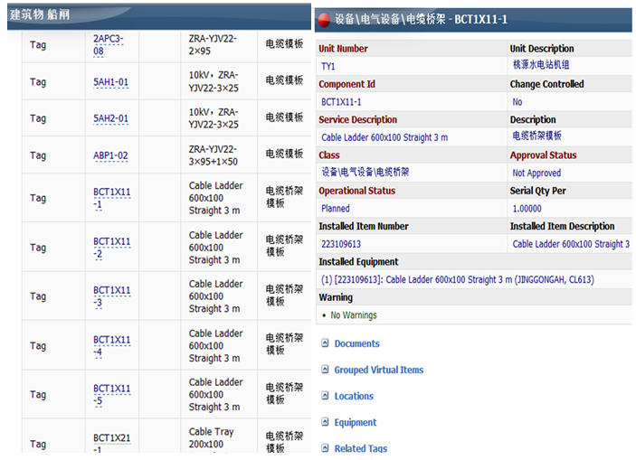 桃源水电站三维数字化移交 桃源水电站三维数字化移交