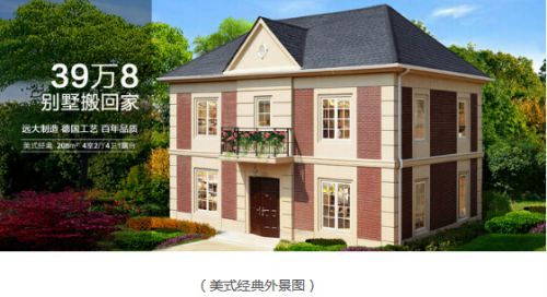 Bhouse远大美宅助力“美好乡村”推进住宅产业化发展 Bhouse远大美宅助力“美好乡村”推进住宅产业化发展