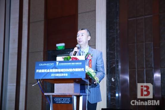 BIMcloud云协同平台盛装亮相 开启建筑全周期跨地域BIM协作新时代 BIMcloud云协同平台盛装亮相 开启建筑全周期跨地域BIM协作新时代