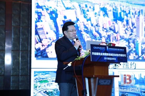 BIMcloud云协同平台盛装亮相 开启建筑全周期跨地域BIM协作新时代 BIMcloud云协同平台盛装亮相 开启建筑全周期跨地域BIM协作新时代