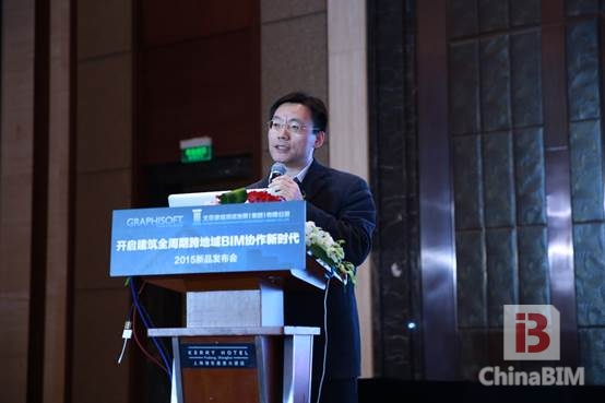 BIMcloud云协同平台盛装亮相 开启建筑全周期跨地域BIM协作新时代 BIMcloud云协同平台盛装亮相 开启建筑全周期跨地域BIM协作新时代