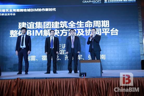 BIMcloud云协同平台盛装亮相 开启建筑全周期跨地域BIM协作新时代 BIMcloud云协同平台盛装亮相 开启建筑全周期跨地域BIM协作新时代