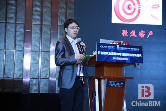 BIMcloud云协同平台盛装亮相 开启建筑全周期跨地域BIM协作新时代 BIMcloud云协同平台盛装亮相 开启建筑全周期跨地域BIM协作新时代