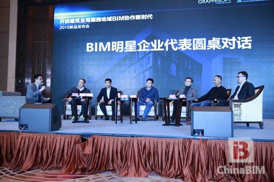 BIMcloud云协同平台盛装亮相 开启建筑全周期跨地域BIM协作新时代 BIMcloud云协同平台盛装亮相 开启建筑全周期跨地域BIM协作新时代