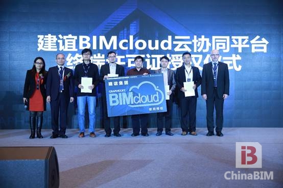 BIMcloud云协同平台盛装亮相 开启建筑全周期跨地域BIM协作新时代 BIMcloud云协同平台盛装亮相 开启建筑全周期跨地域BIM协作新时代
