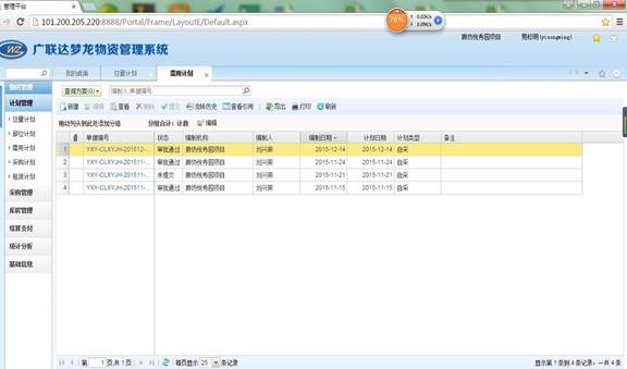 湖南六建廊坊悦秀园项目部BIM工作站挂牌成立