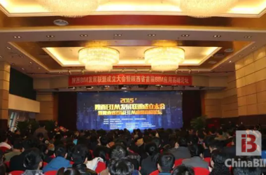 陕西BIM高峰论坛热议BIM应用及趋势-BIM建筑网