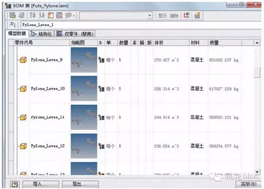 BIM技术在摩洛哥布里格里格河谷斜拉桥中的应用 BIM技术在摩洛哥布里格里格河谷斜拉桥中的应用