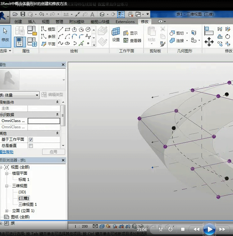 Revit建筑设计能力提升培训教程/Revit族制作教程/中级BIM培训视频教程 BIM教程 第5张-BIM建筑网 BIM方案设计3