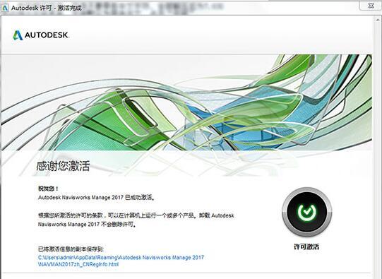 Navisworks2017中文完整版下载,含密钥、注册机、安装教程、BIM培训视频教程 Navisworks 第5张-BIM建筑网 Navisworks2017中文完整版下载,含密钥、注册机、安装教程、BIM培训视频教程