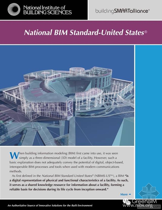 国际前沿 | Buildingsmart联盟发布美国国家BIM标准第三版 国际前沿 | Buildingsmart联盟发布美国国家BIM标准第三版