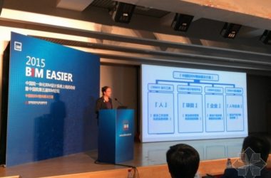 2015中国院一体化BIM设计系统上线启动会暨中国院第五届BIM论坛今日成功举办-BIM建筑网