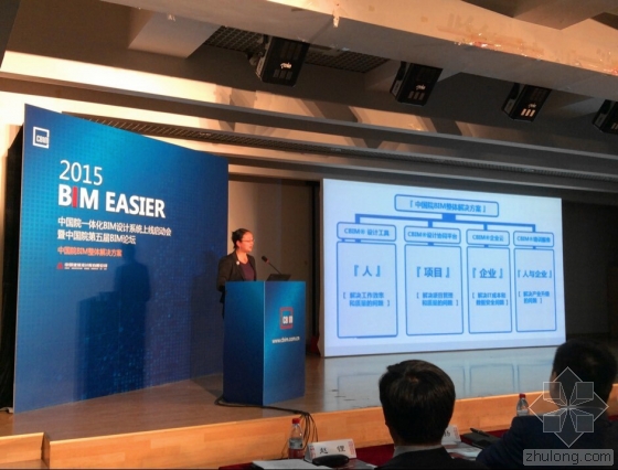 2015中国院一体化BIM设计系统上线启动会暨中国院第五届BIM论坛今日成功举办