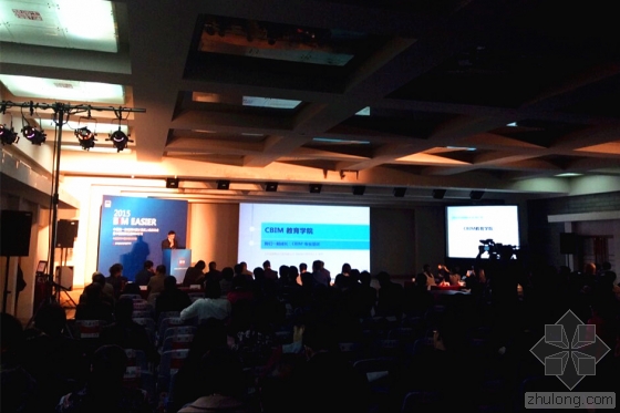 2015中国院一体化BIM设计系统上线启动会暨中国院第五届BIM论坛今日成功举办