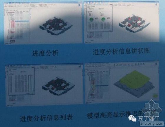 腾讯总部大楼BIM技术运用实例解析(下) 腾讯总部大楼BIM技术运用实例解析(下)