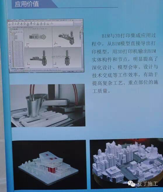 腾讯总部大楼BIM技术运用实例解析(下) 腾讯总部大楼BIM技术运用实例解析(下)