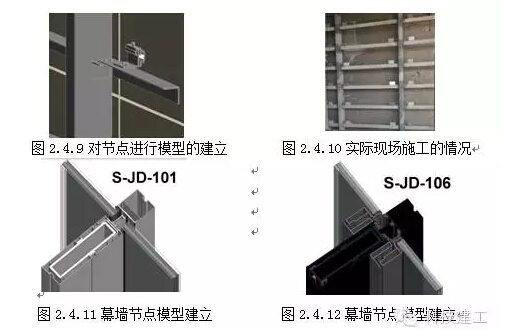 铁路总公司第一个站房的BIM应用试点工程 铁路总公司第一个站房的BIM应用试点工程