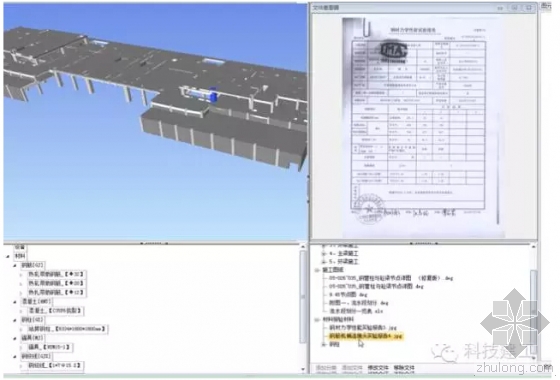 铁路总公司第一个站房的BIM应用试点工程 铁路总公司第一个站房的BIM应用试点工程