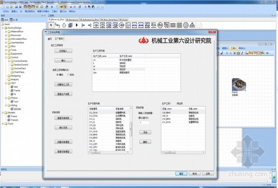 河南中烟工业有限责任公司许昌卷烟厂易地技术改造项目 河南中烟工业有限责任公司许昌卷烟厂易地技术改造项目