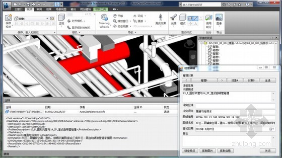 河南中烟工业有限责任公司许昌卷烟厂易地技术改造项目 河南中烟工业有限责任公司许昌卷烟厂易地技术改造项目