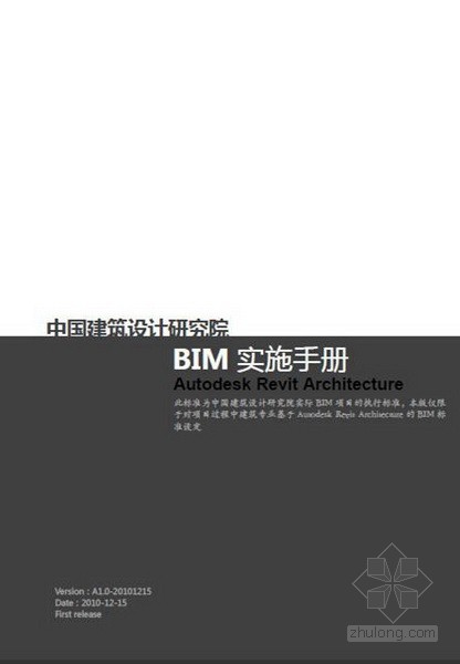 长白山国际旅游度假区南区喜来登、威斯汀酒店项目 长白山国际旅游度假区南区喜来登、威斯汀酒店项目