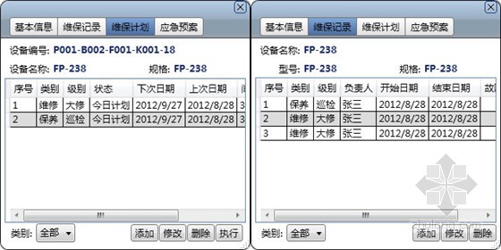 心站——高铁客站BIM设施运营管理 心站——高铁客站BIM设施运营管理