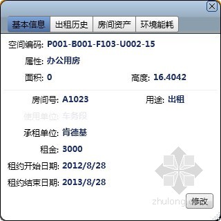 心站——高铁客站BIM设施运营管理 心站——高铁客站BIM设施运营管理