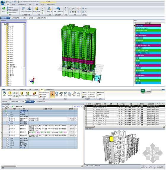建谊集团基于RIB-iTWO系统的项目BIM 5D应用实例 建谊集团基于RIB-iTWO系统的项目BIM 5D应用实例