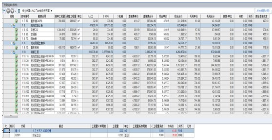 建谊集团基于RIB-iTWO系统的项目BIM 5D应用实例 建谊集团基于RIB-iTWO系统的项目BIM 5D应用实例
