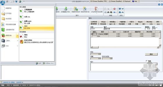 建谊集团基于RIB-iTWO系统的项目BIM 5D应用实例 建谊集团基于RIB-iTWO系统的项目BIM 5D应用实例
