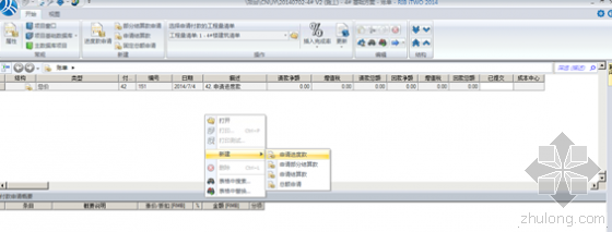 建谊集团基于RIB-iTWO系统的项目BIM 5D应用实例 建谊集团基于RIB-iTWO系统的项目BIM 5D应用实例