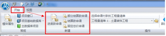建谊集团基于RIB-iTWO系统的项目BIM 5D应用实例 建谊集团基于RIB-iTWO系统的项目BIM 5D应用实例