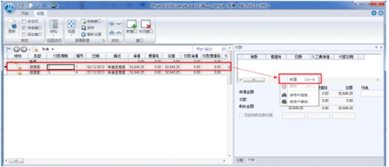 建谊集团基于RIB-iTWO系统的项目BIM 5D应用实例 建谊集团基于RIB-iTWO系统的项目BIM 5D应用实例