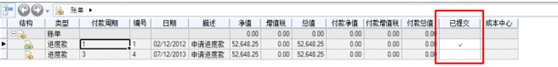 建谊集团基于RIB-iTWO系统的项目BIM 5D应用实例 建谊集团基于RIB-iTWO系统的项目BIM 5D应用实例