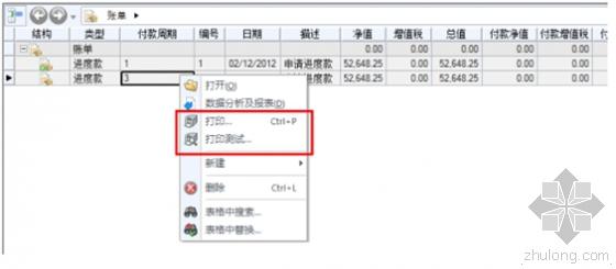 建谊集团基于RIB-iTWO系统的项目BIM 5D应用实例 建谊集团基于RIB-iTWO系统的项目BIM 5D应用实例