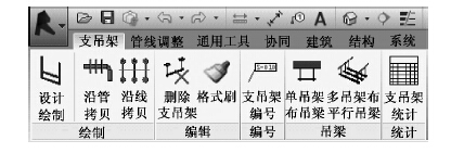 BIM在抗震支吊架领域的应用 BIM在抗震支吊架领域的应用