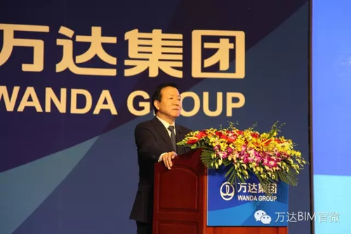 万达BIM总发包管理启动大会召开