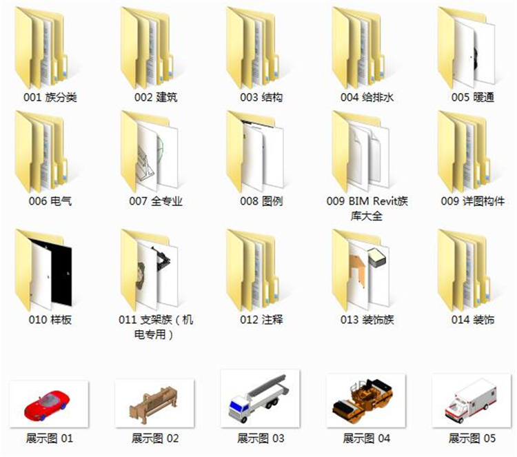 Revit建筑结构水电暖MEP室内施工模型族库大全|机电族模型Revit族库大全+BIM族库 Revit建筑结构水电暖MEP室内施工模型族库大全|机电族模型Revit族库大全+BIM族库